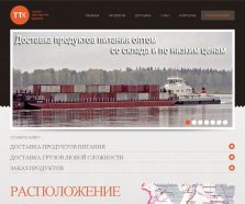 Торгово-транспортная компания ООО "Продукт" Лабытнанги Торгово-транспортная компания ООО "Продукт" Лабытнанги