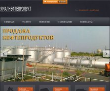 Перевозка нефтепродуктов ИП Гаража Салехард Перевозка нефтепродуктов ИП Гаража Салехард